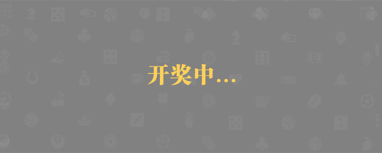 加拿大官方开奖,加拿大pc28,加拿大28开奖结果