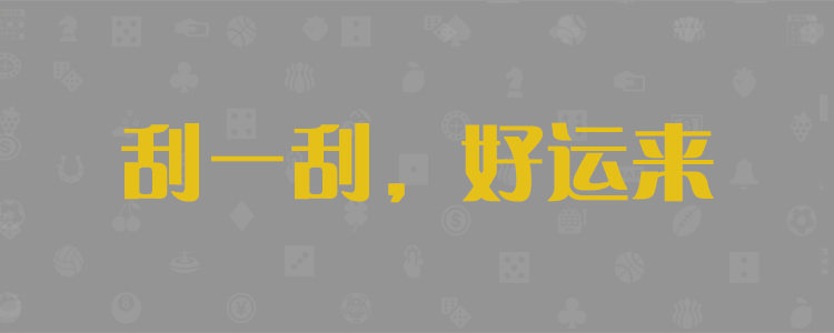 加拿大官方开奖,加拿大pc28,加拿大28开奖结果